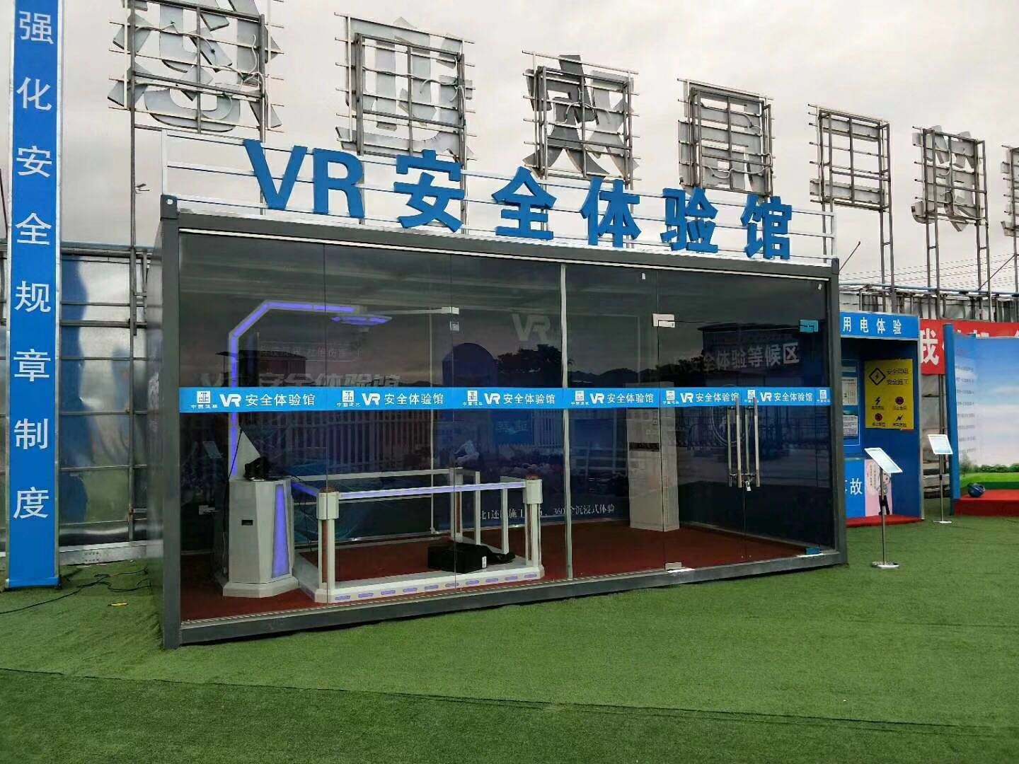 雷州市VR安全体验馆